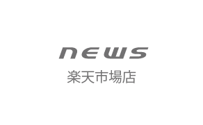 NEWS 楽天市場店